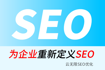 遵化市SEO技巧